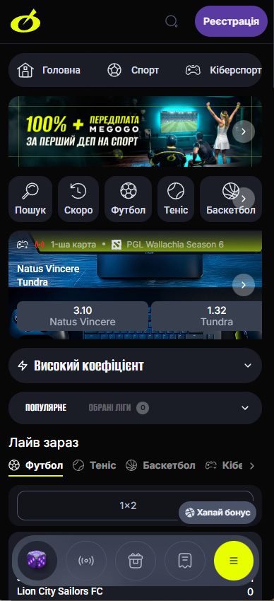 Мобільна версія та додаток Beton casino