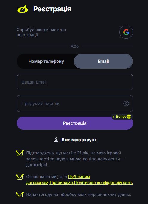 Реєстрація на Beton